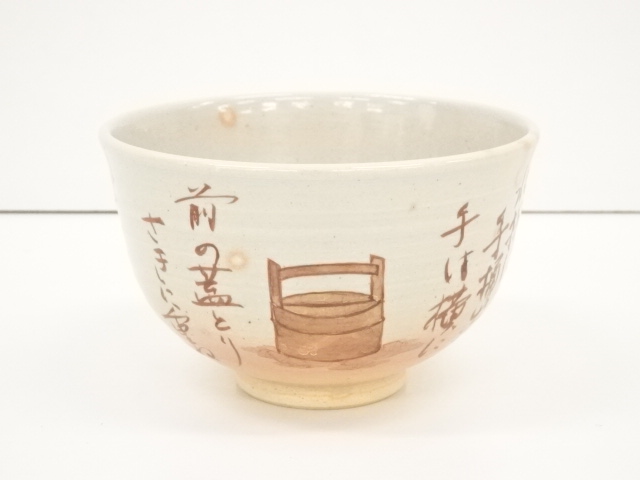 JAPANESE TEA CEREMONY / TEA BOWL CHAWAN / POEM 